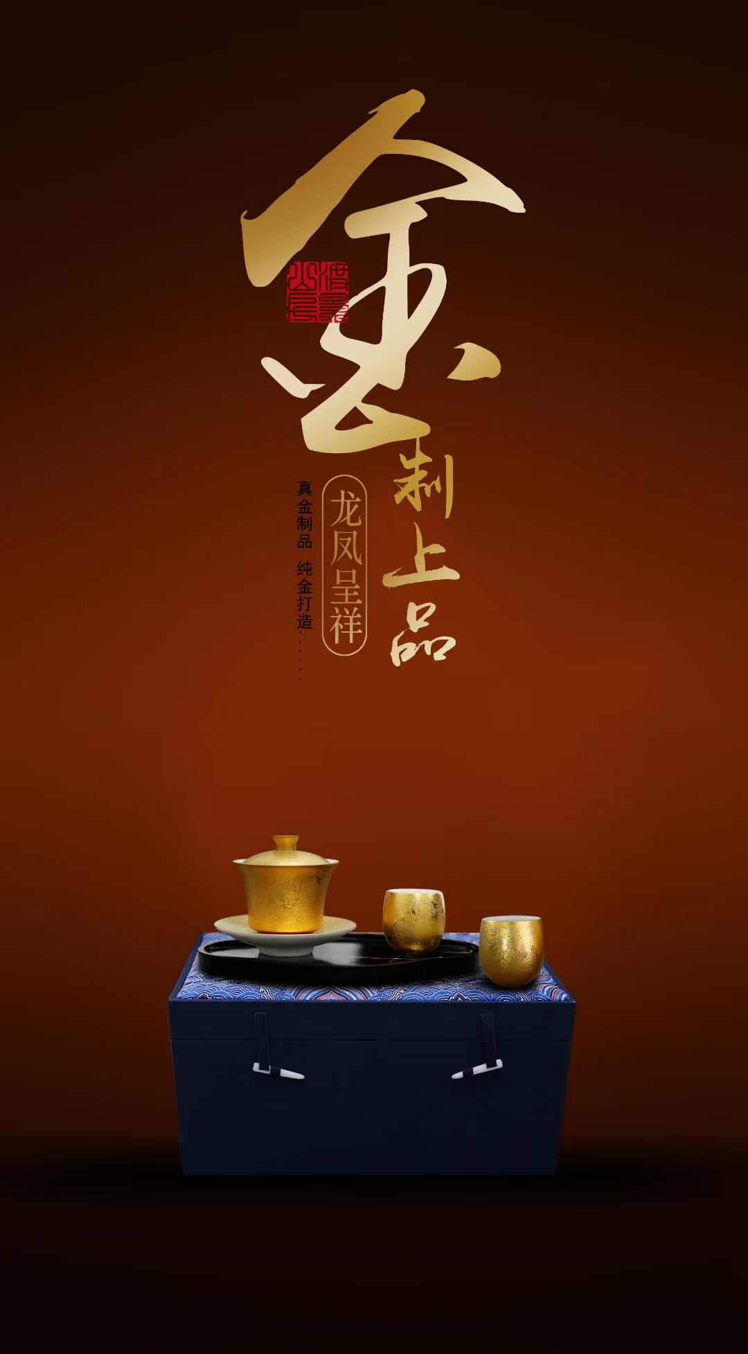 4头中国白羊脂玉瓷金制上品-茶具+木制漆盘壶承(龙凤呈祥 4头中国白羊脂玉瓷金制上品-茶具+木制漆盘壶承(龙凤呈祥